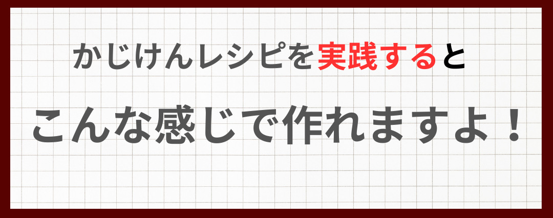 レシピ　時短レシピ　時短料理